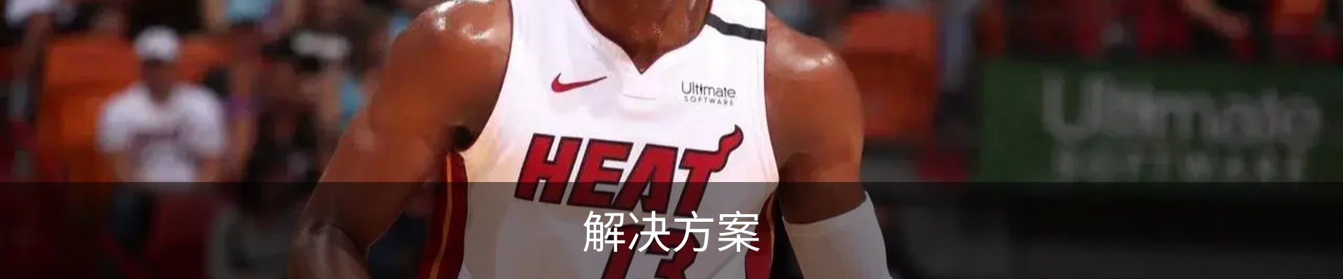 解决方案
